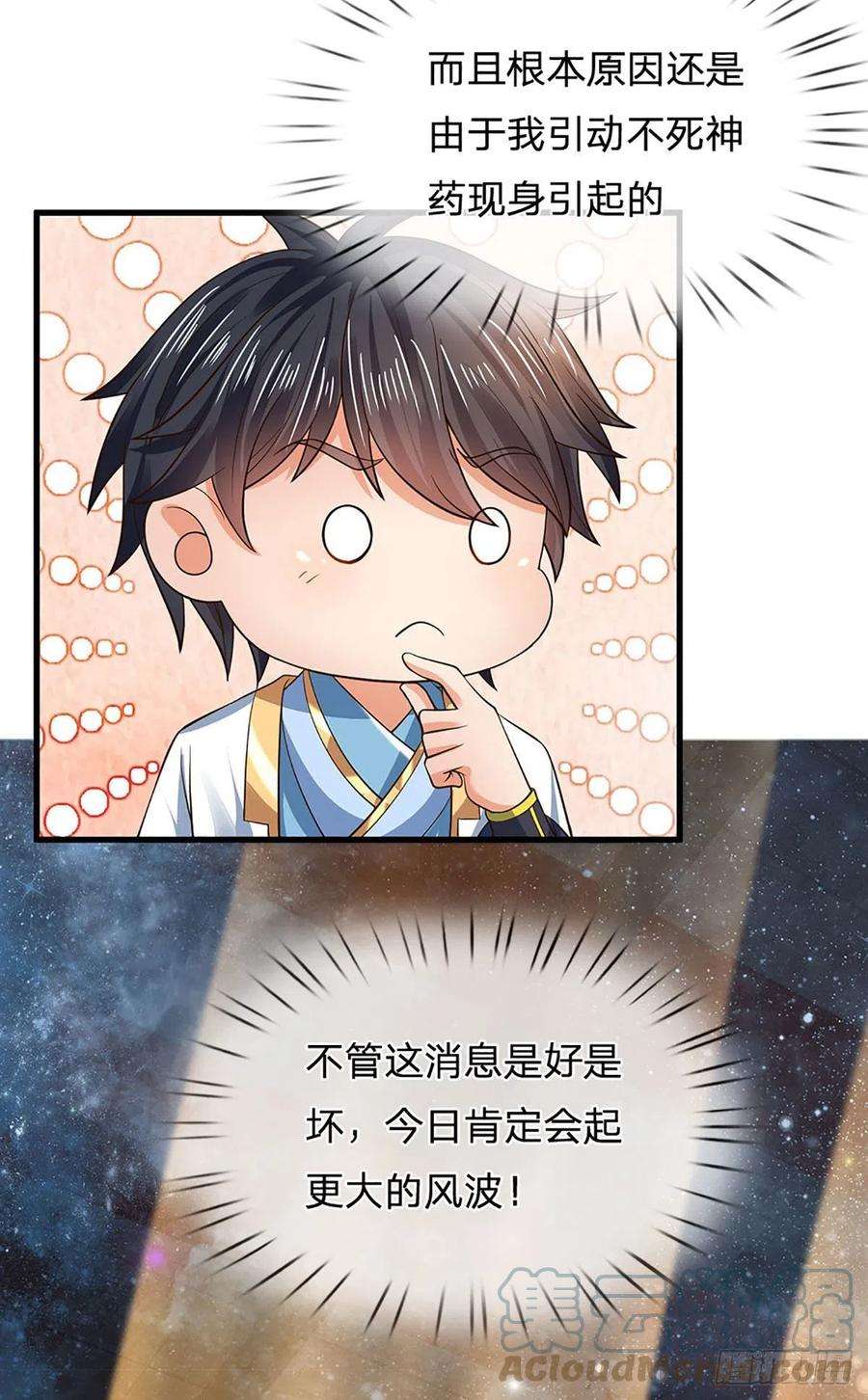 开局签到至尊丹田134话 神子大会，各展手段