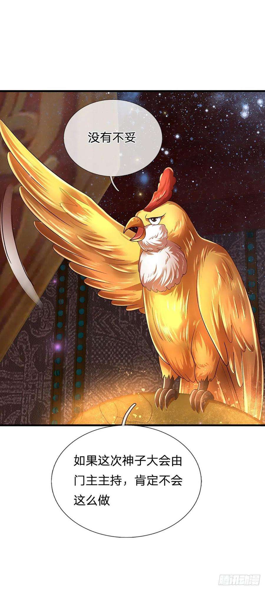 开局签到至尊丹田134话 神子大会，各展手段