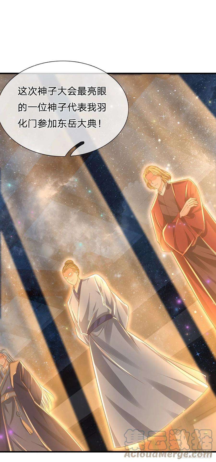 开局签到至尊丹田134话 神子大会，各展手段