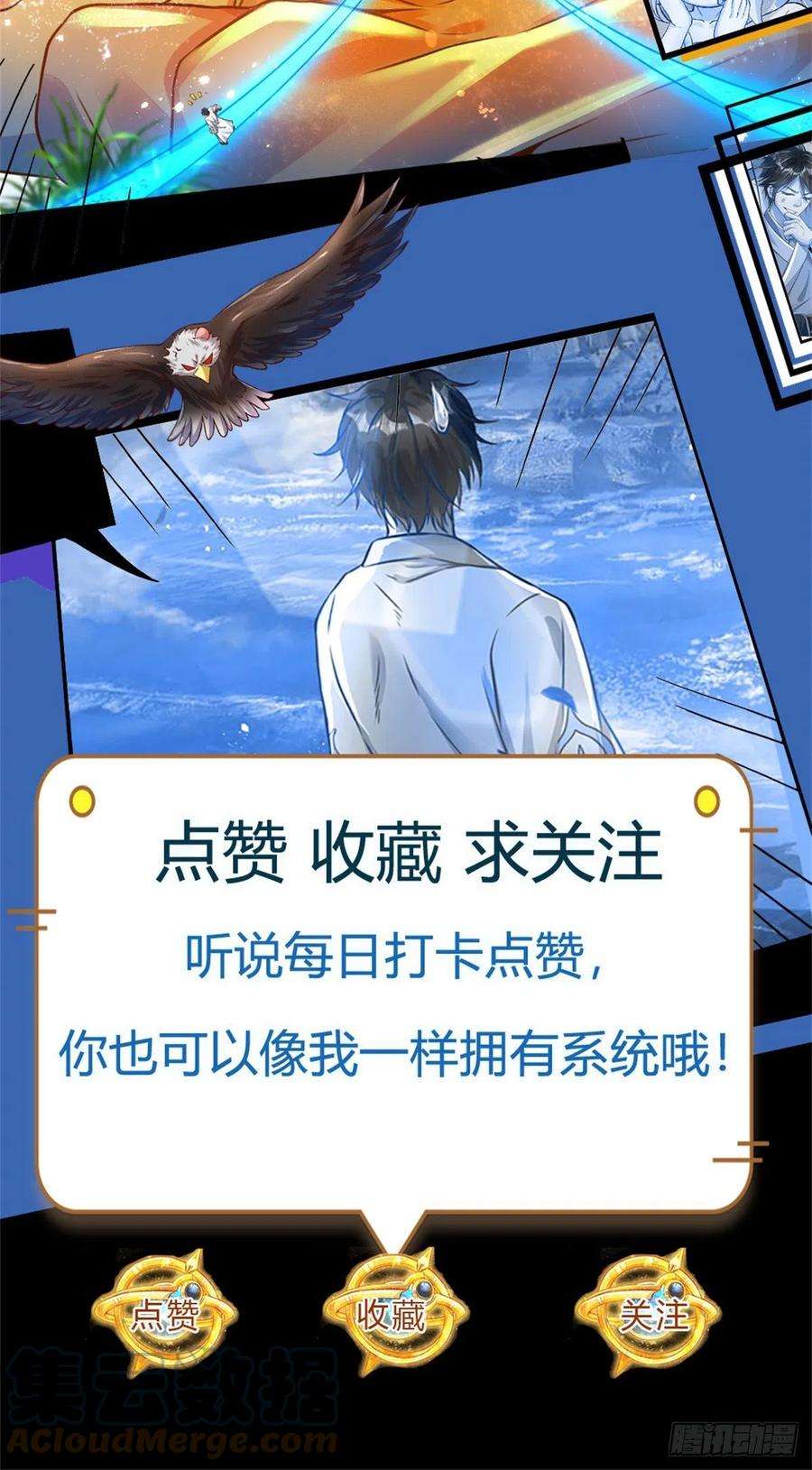 开局签到至尊丹田134话 神子大会，各展手段