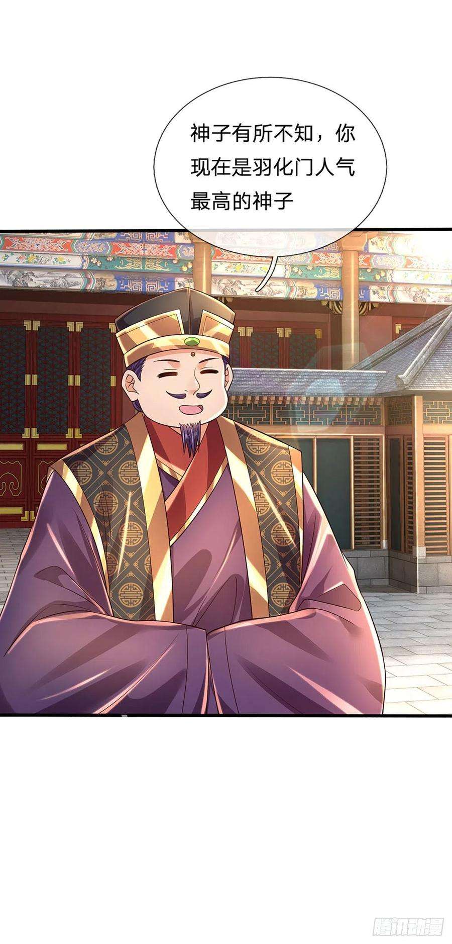 开局签到至尊丹田134话 神子大会，各展手段