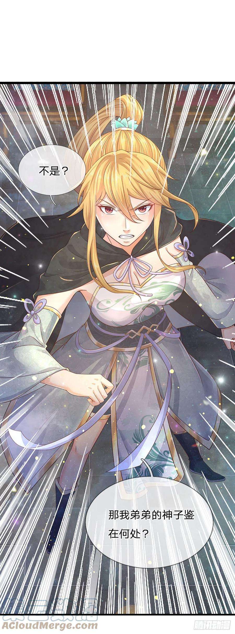 开局签到至尊丹田135话 一门双神，寻仇构陷