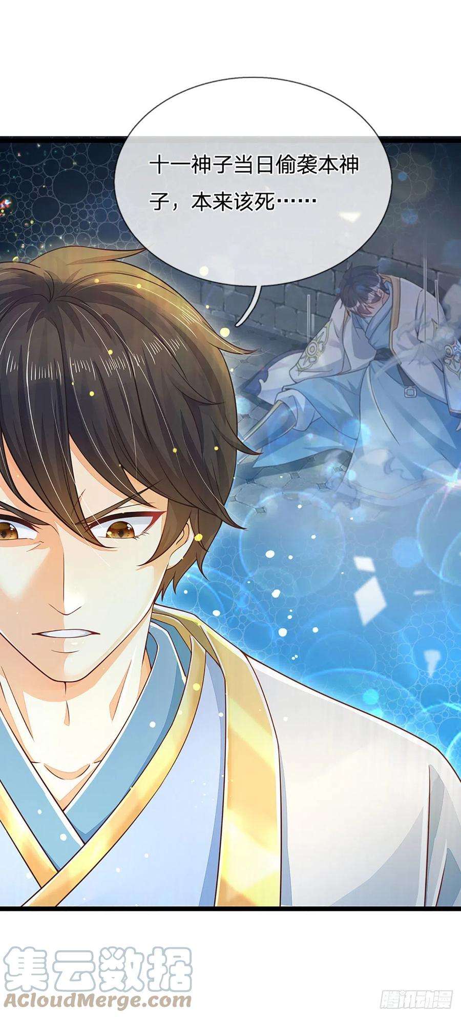 开局签到至尊丹田135话 一门双神，寻仇构陷