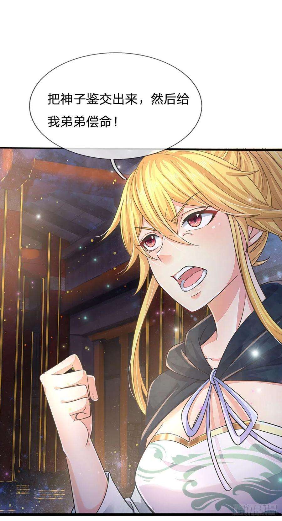 开局签到至尊丹田135话 一门双神，寻仇构陷