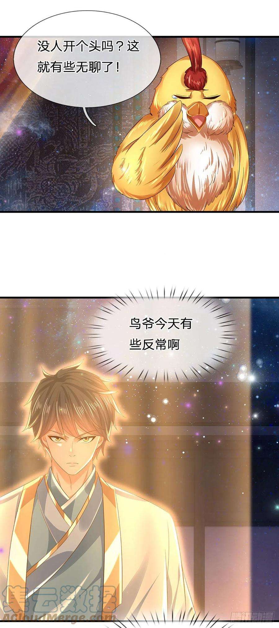 开局签到至尊丹田135话 一门双神，寻仇构陷