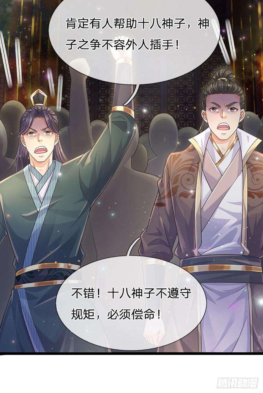 开局签到至尊丹田135话 一门双神，寻仇构陷
