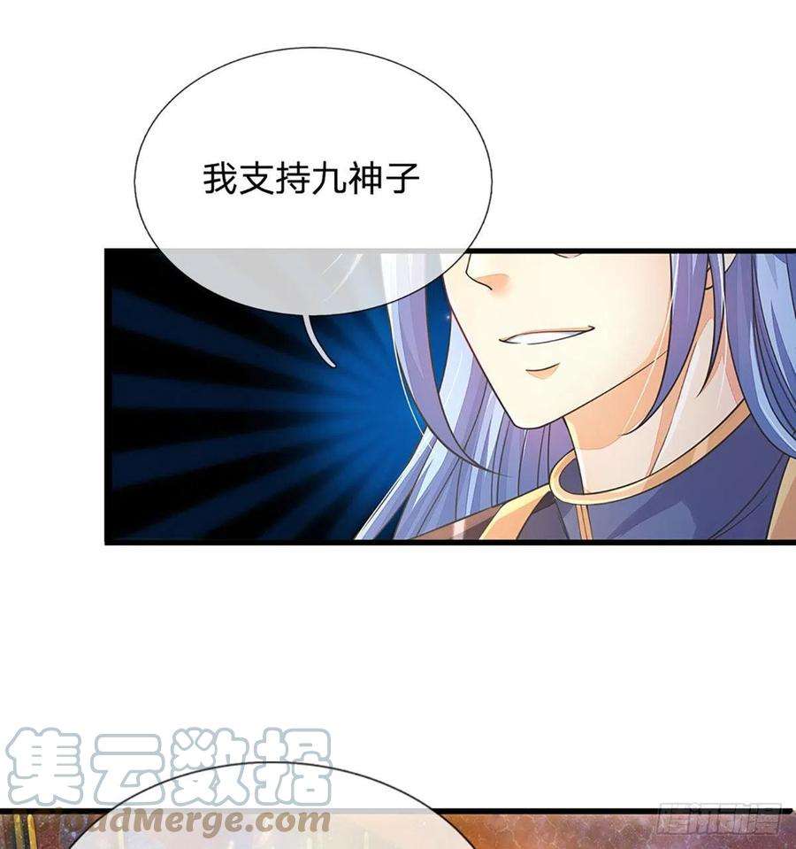 开局签到至尊丹田135话 一门双神，寻仇构陷