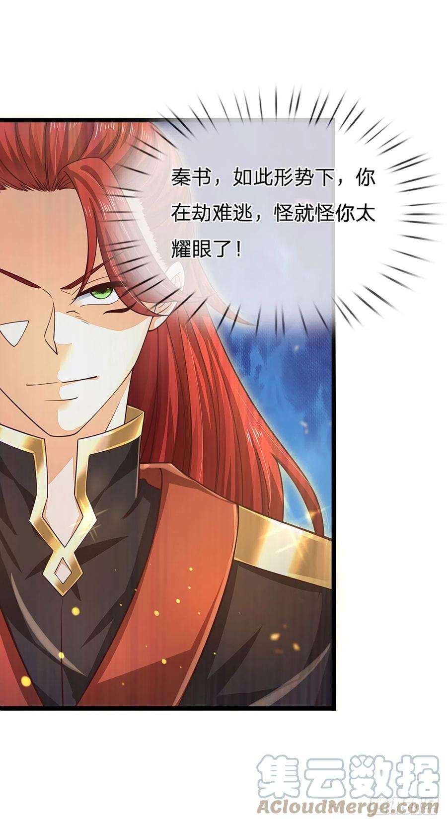 开局签到至尊丹田135话 一门双神，寻仇构陷