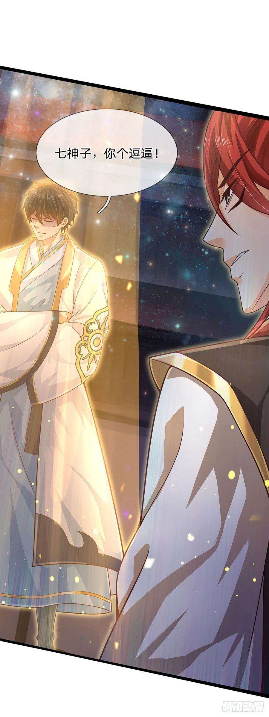 开局签到至尊丹田135话 一门双神，寻仇构陷