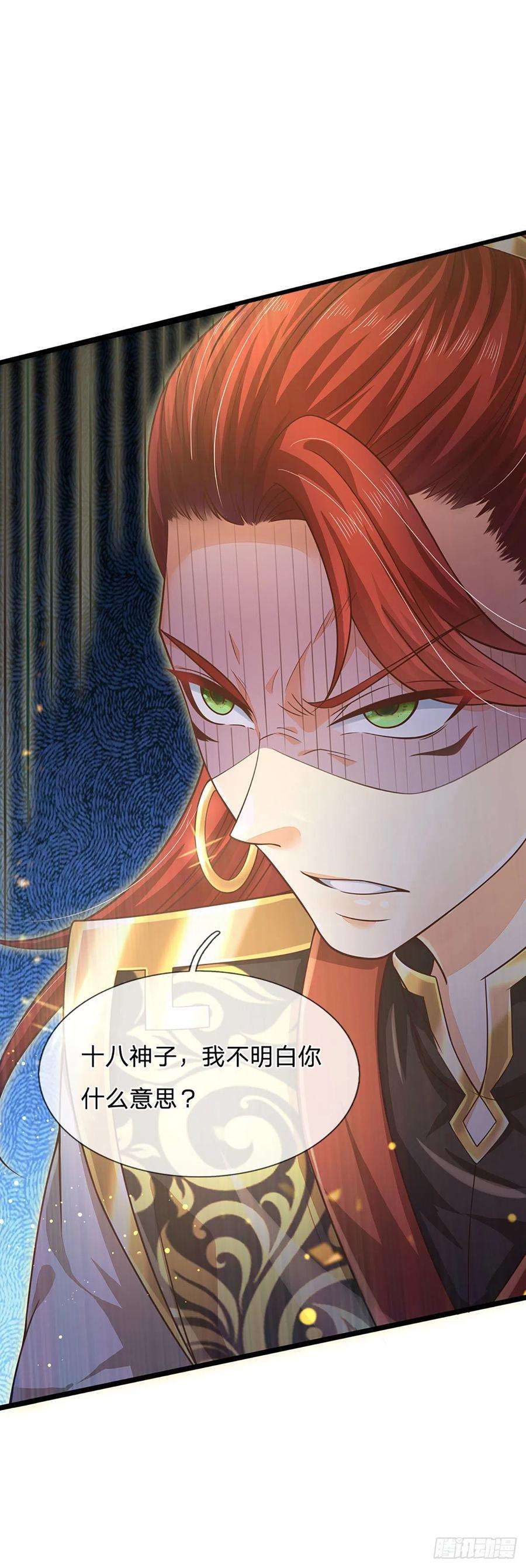 开局签到至尊丹田135话 一门双神，寻仇构陷