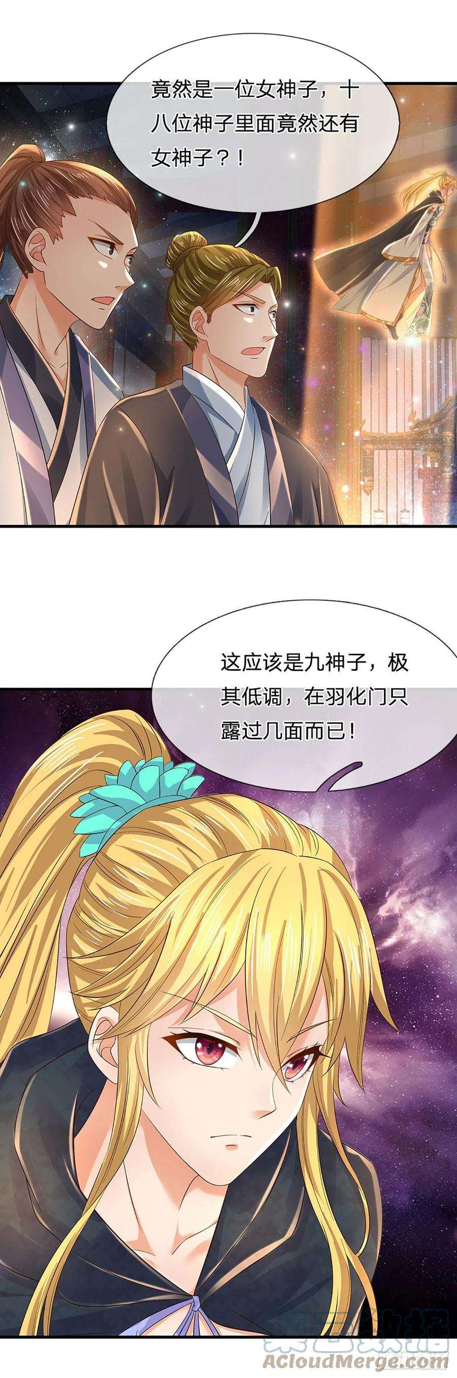 开局签到至尊丹田135话 一门双神，寻仇构陷