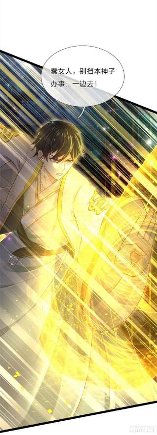 开局签到至尊丹田136话 突然反转，蠢钝如猪