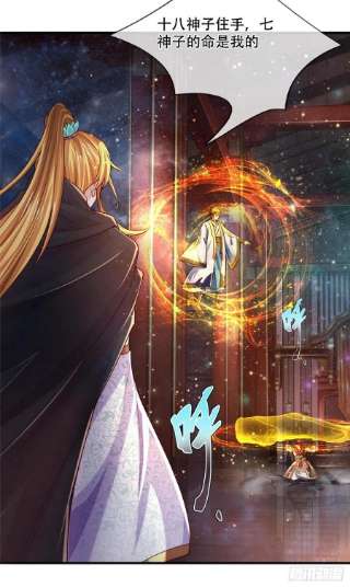 开局签到至尊丹田136话 突然反转，蠢钝如猪