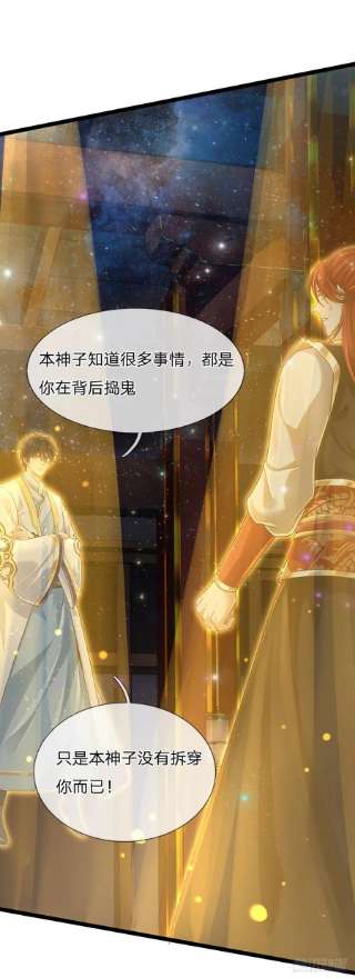 开局签到至尊丹田136话 突然反转，蠢钝如猪