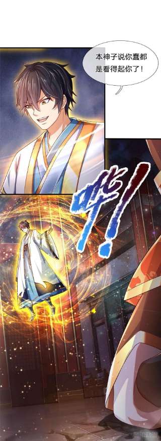 开局签到至尊丹田136话 突然反转，蠢钝如猪