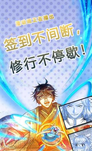 开局签到至尊丹田136话 突然反转，蠢钝如猪