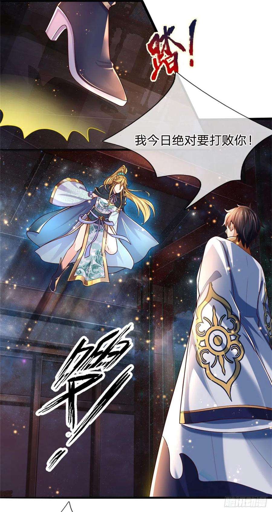 开局签到至尊丹田137话 天赋瞳术，强势反击