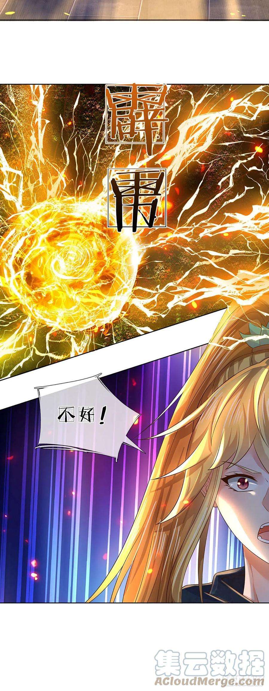 开局签到至尊丹田137话 天赋瞳术，强势反击