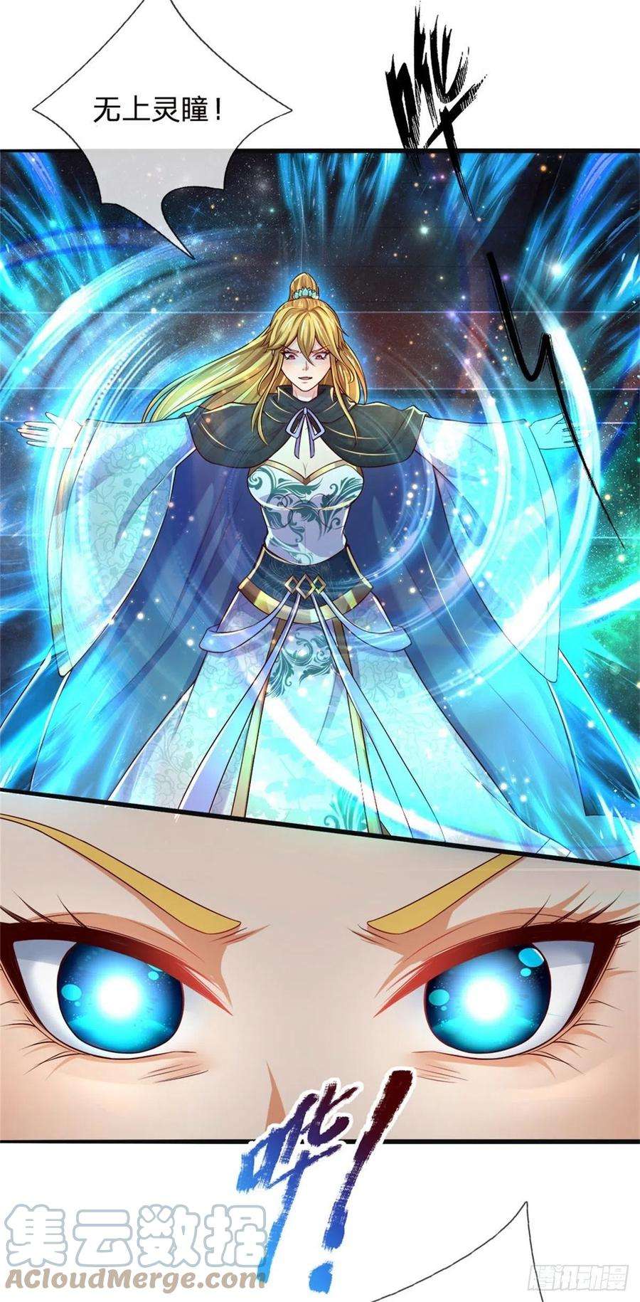 开局签到至尊丹田137话 天赋瞳术，强势反击