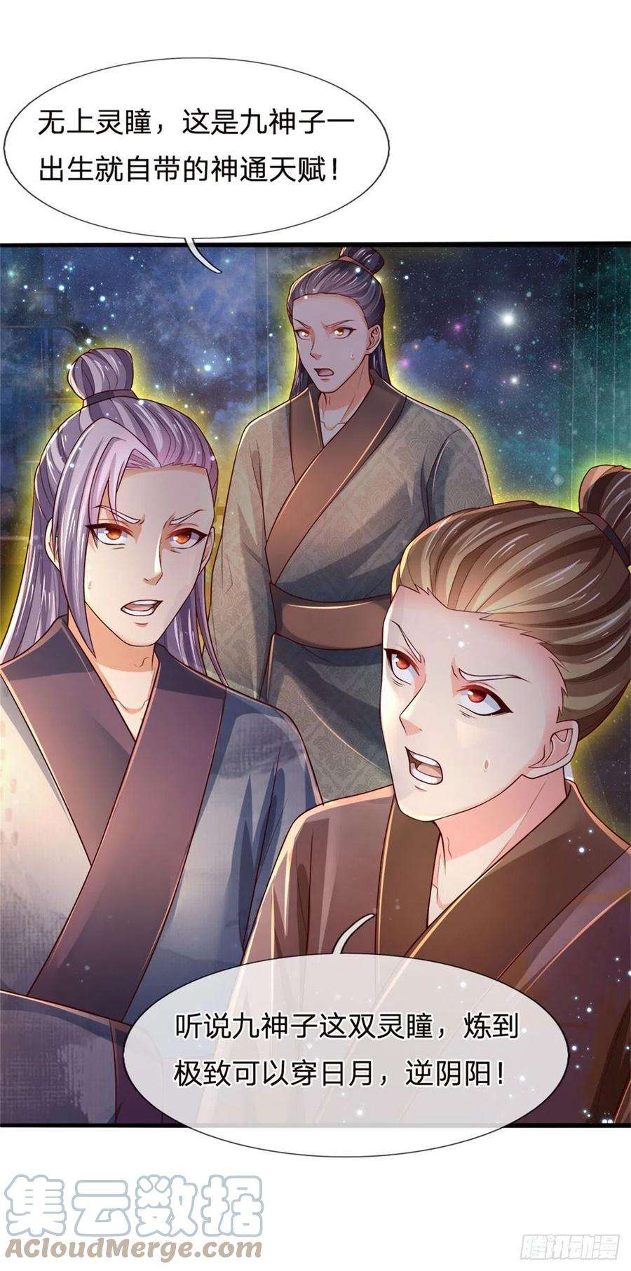 开局签到至尊丹田137话 天赋瞳术，强势反击