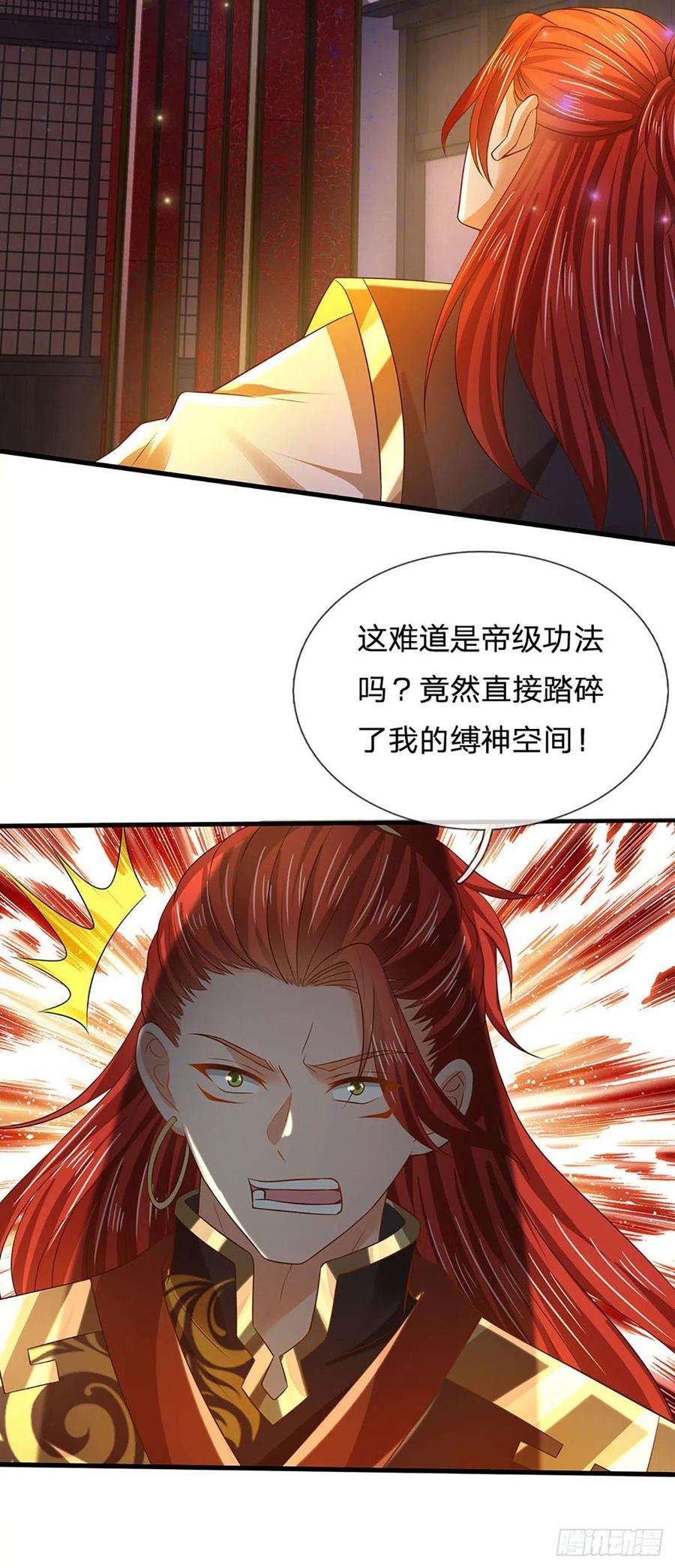 开局签到至尊丹田138话 蛊惑众人，灵光复生