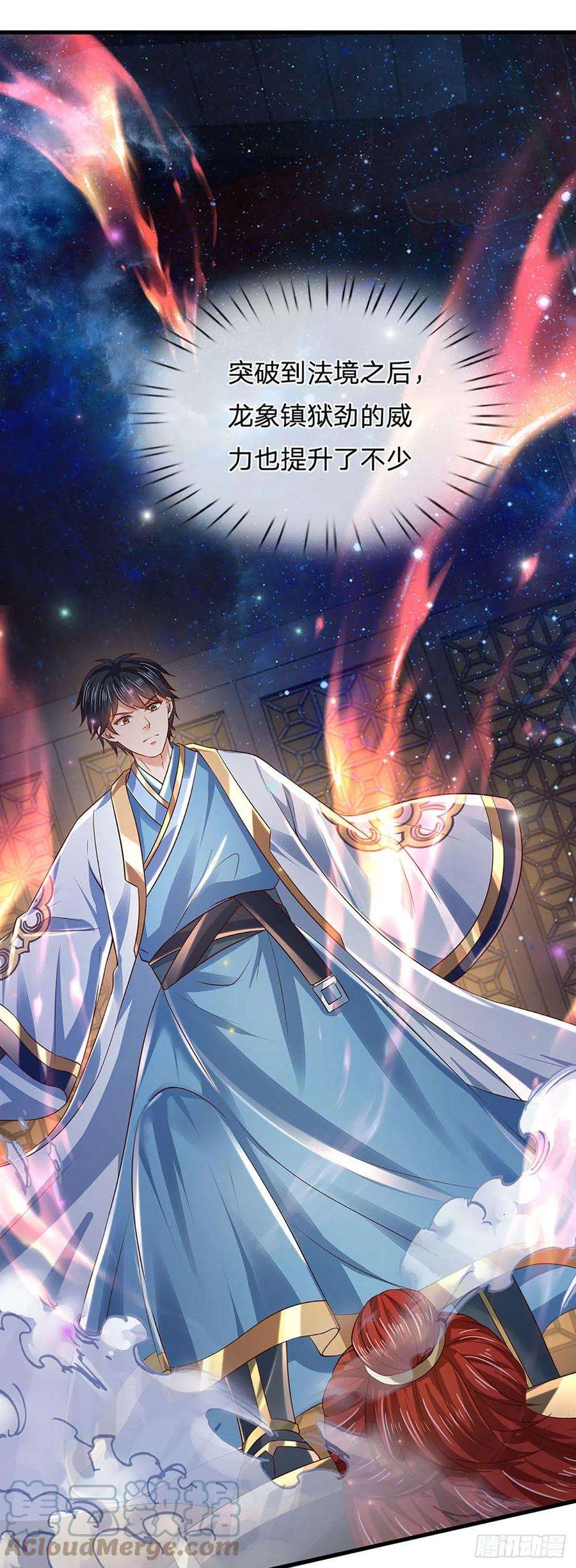 开局签到至尊丹田138话 蛊惑众人，灵光复生