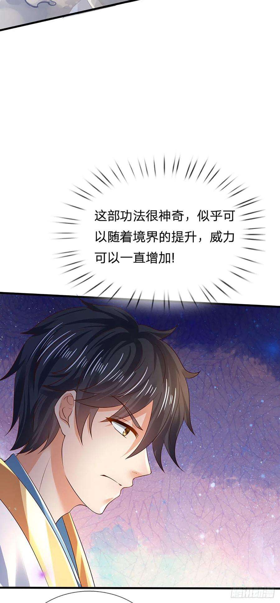 开局签到至尊丹田138话 蛊惑众人，灵光复生