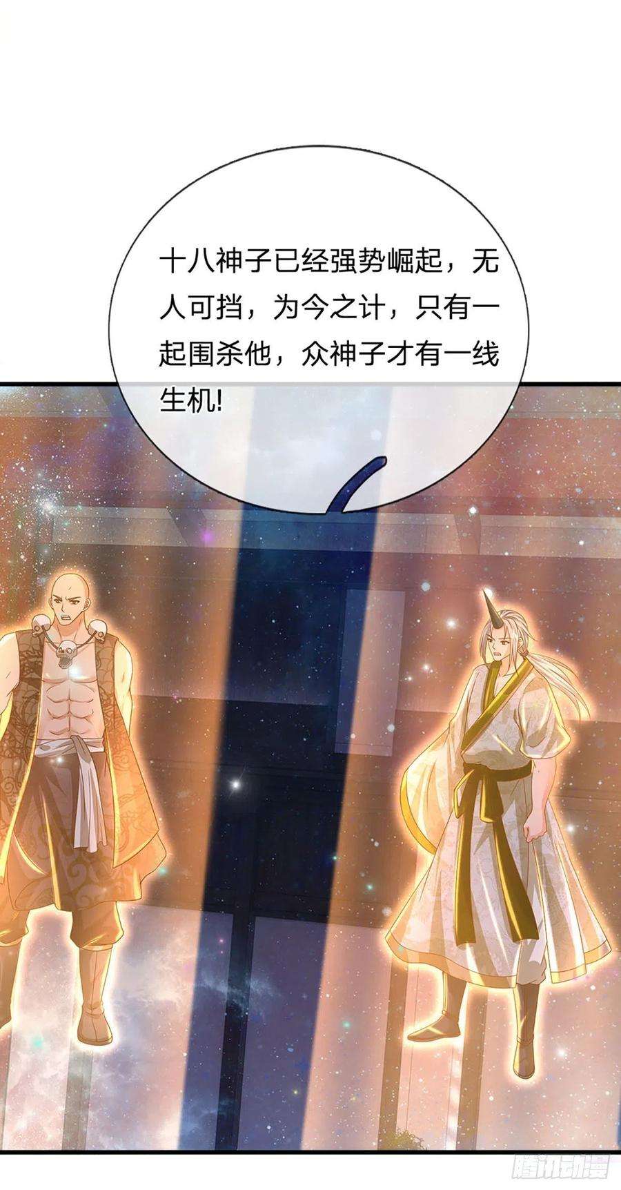 开局签到至尊丹田138话 蛊惑众人，灵光复生