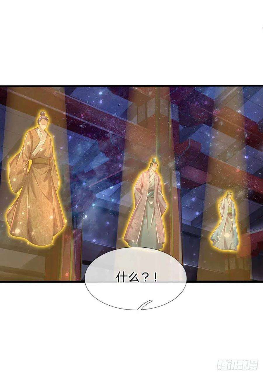 开局签到至尊丹田138话 蛊惑众人，灵光复生