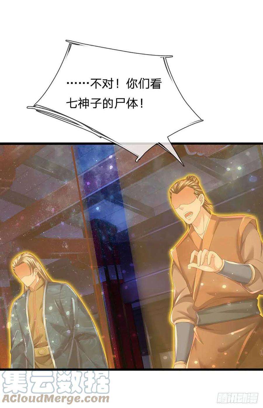 开局签到至尊丹田138话 蛊惑众人，灵光复生