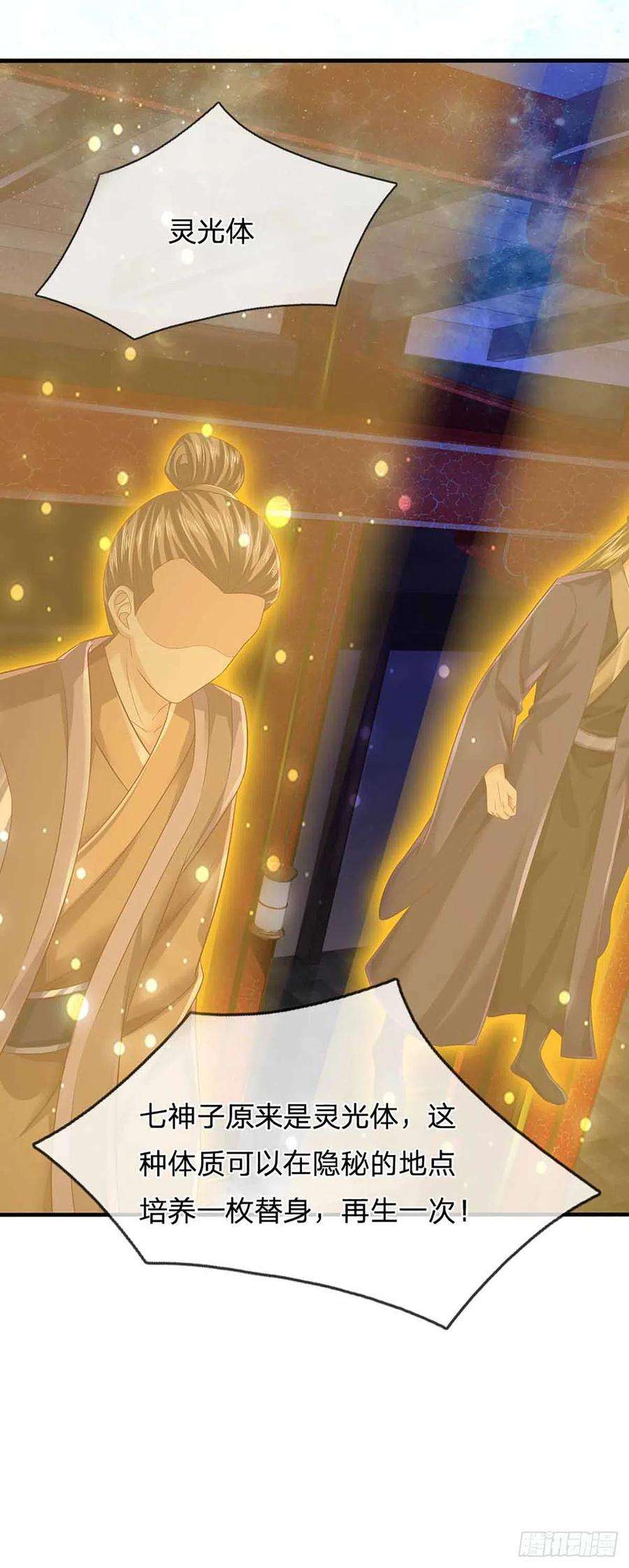 开局签到至尊丹田138话 蛊惑众人，灵光复生