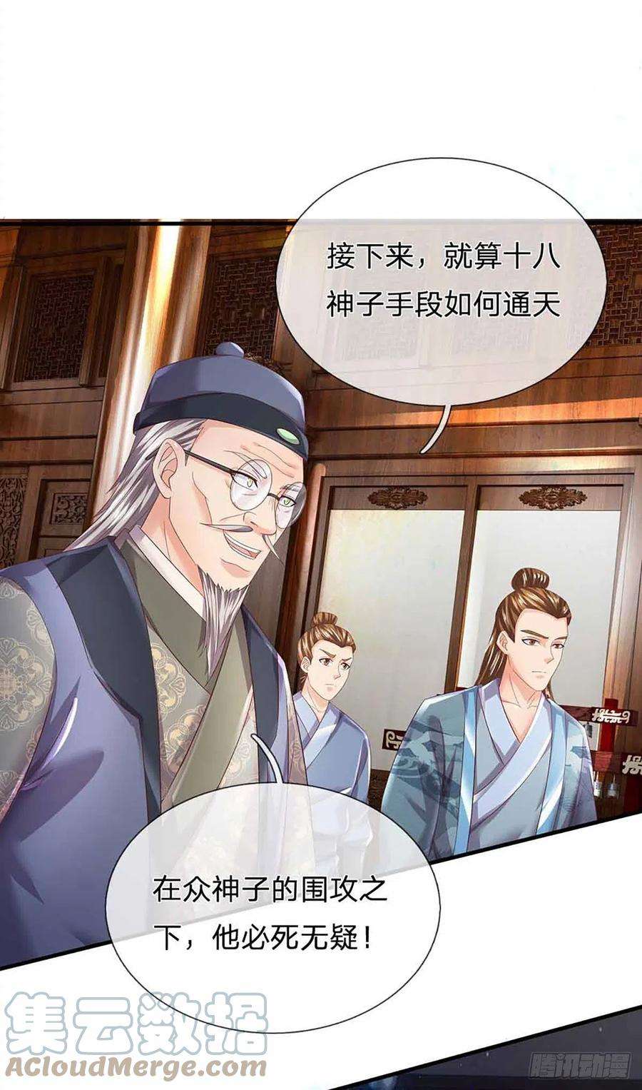 开局签到至尊丹田139话 心机谋划，神子围攻