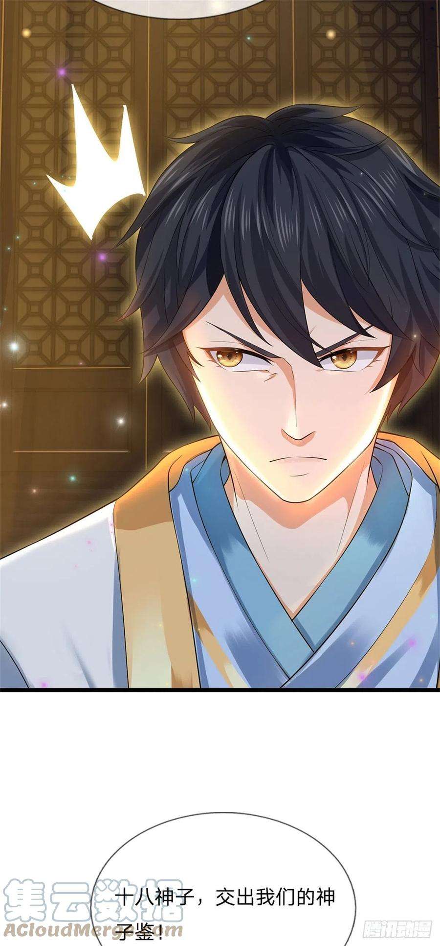 开局签到至尊丹田139话 心机谋划，神子围攻