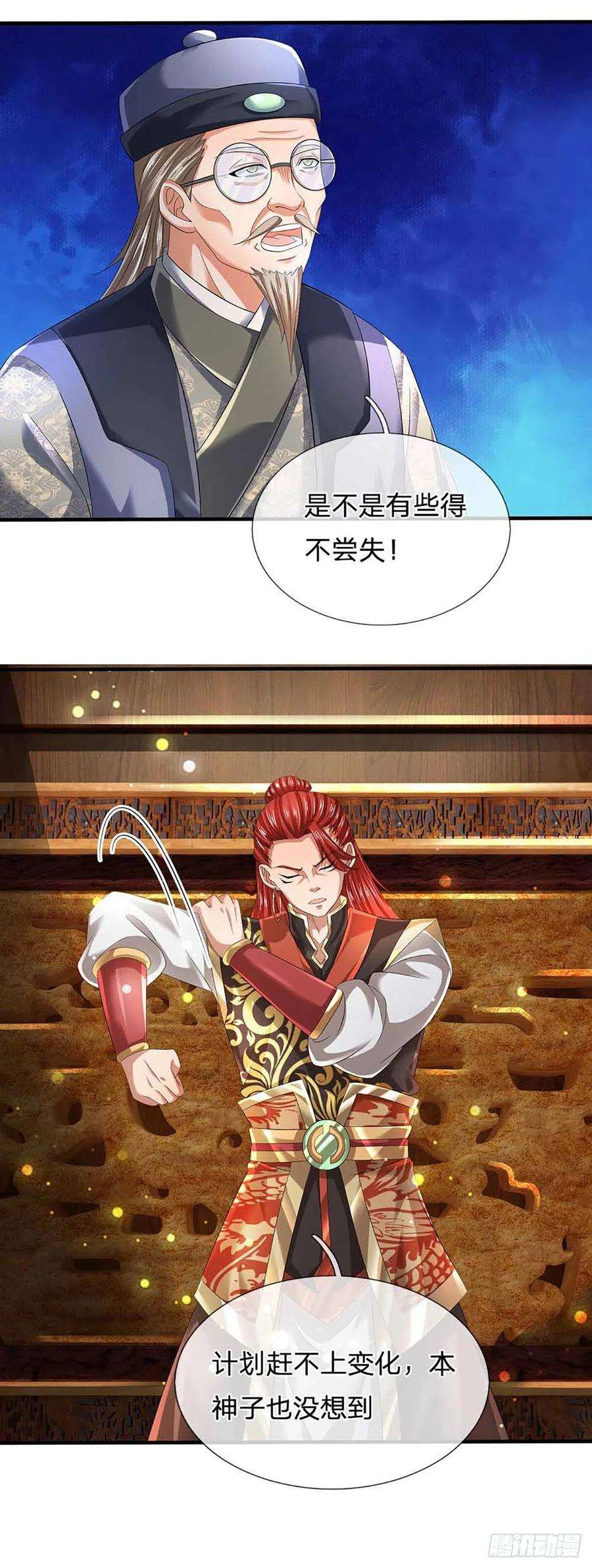 开局签到至尊丹田139话 心机谋划，神子围攻