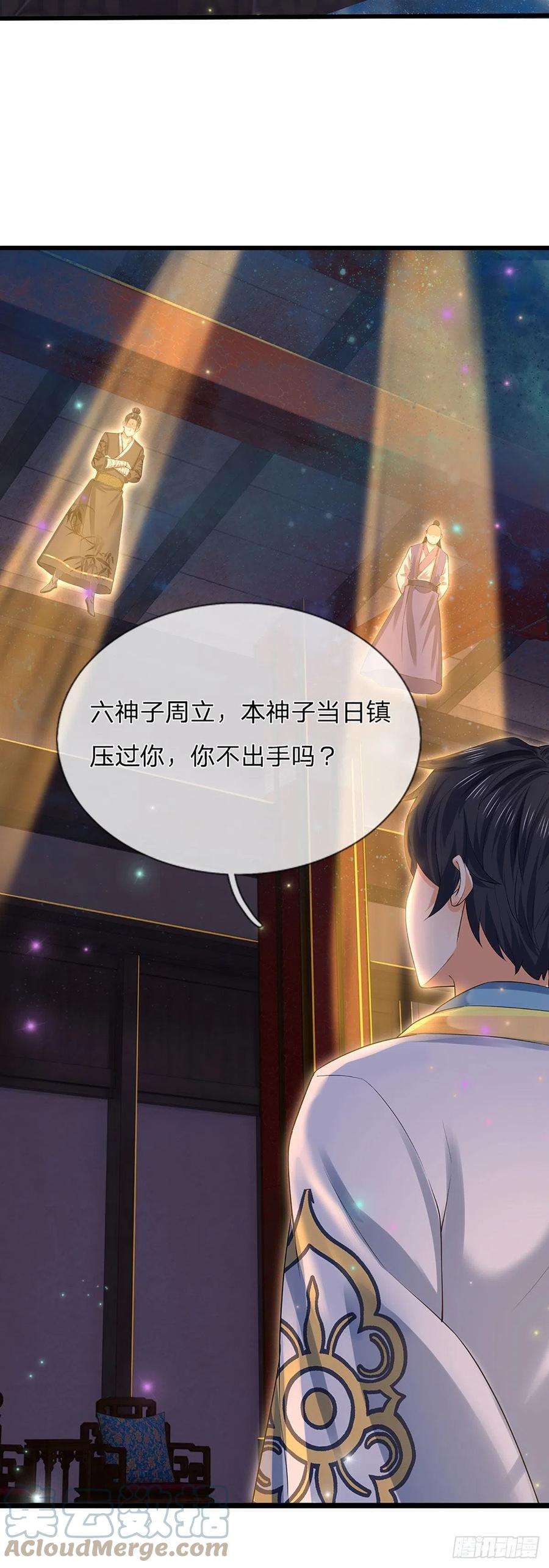 开局签到至尊丹田139话 心机谋划，神子围攻