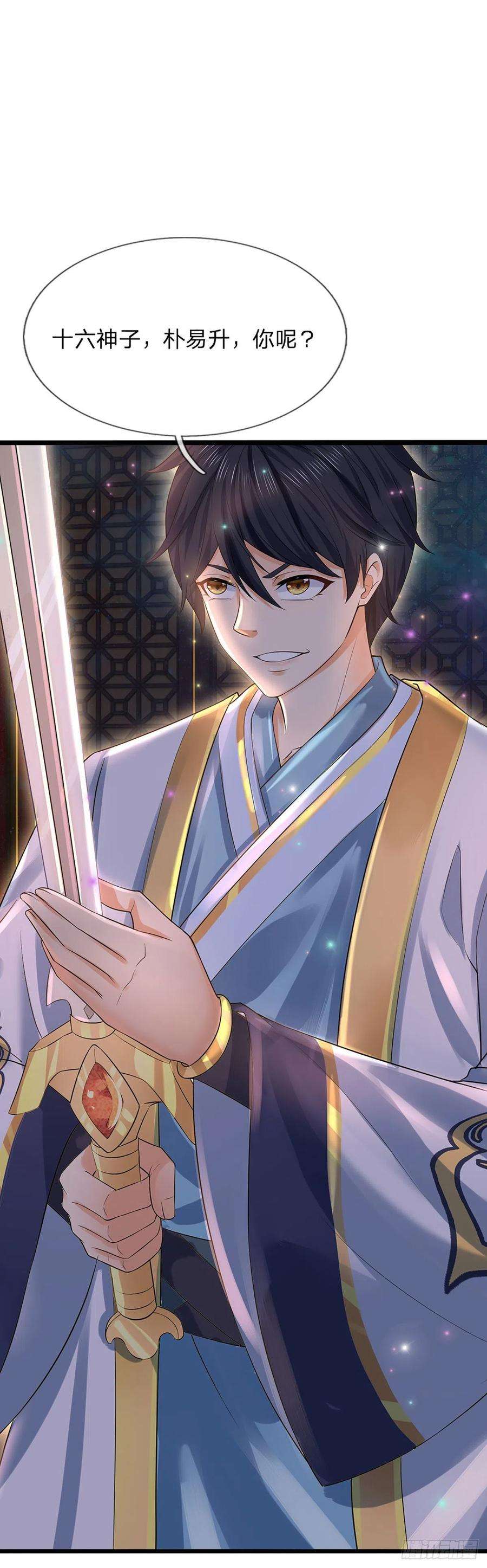 开局签到至尊丹田139话 心机谋划，神子围攻