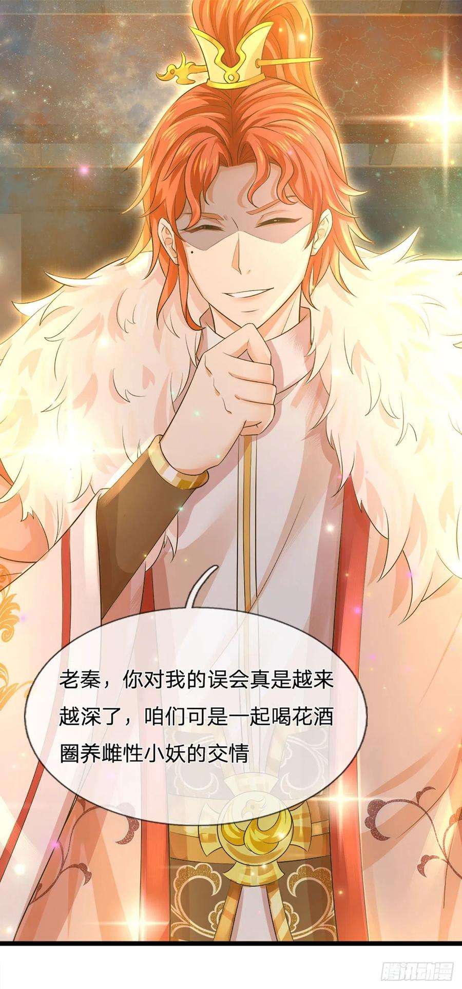 开局签到至尊丹田139话 心机谋划，神子围攻