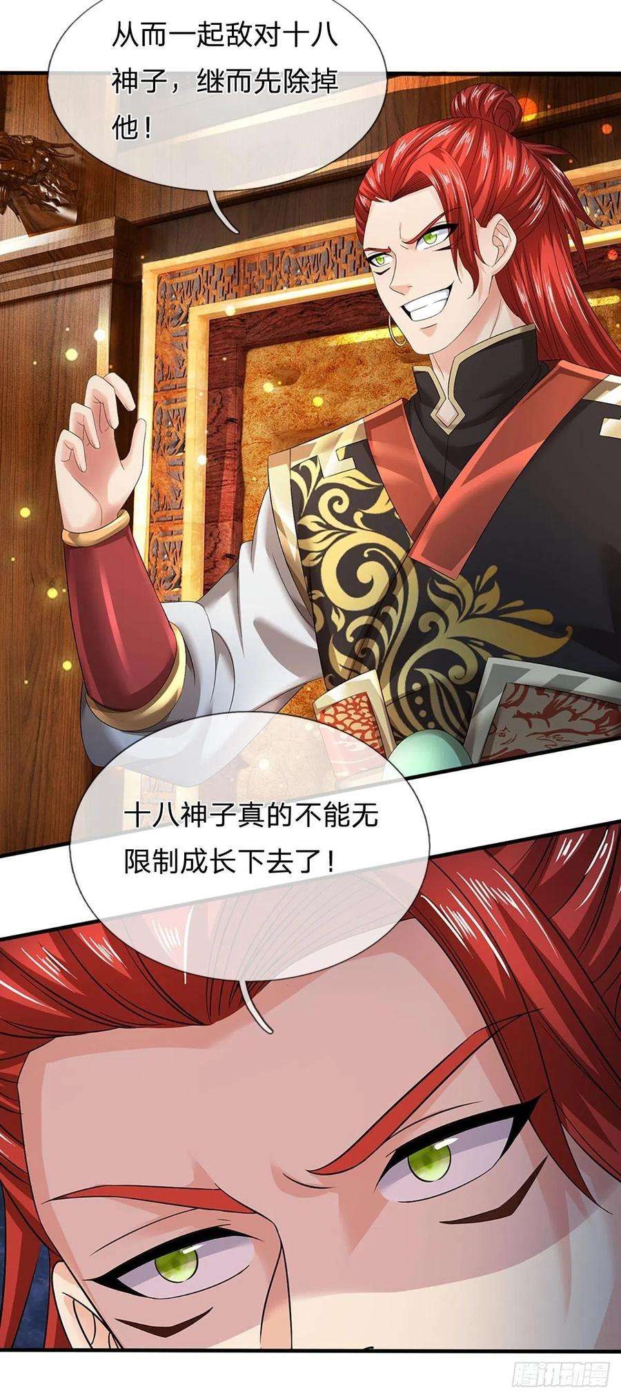 开局签到至尊丹田139话 心机谋划，神子围攻