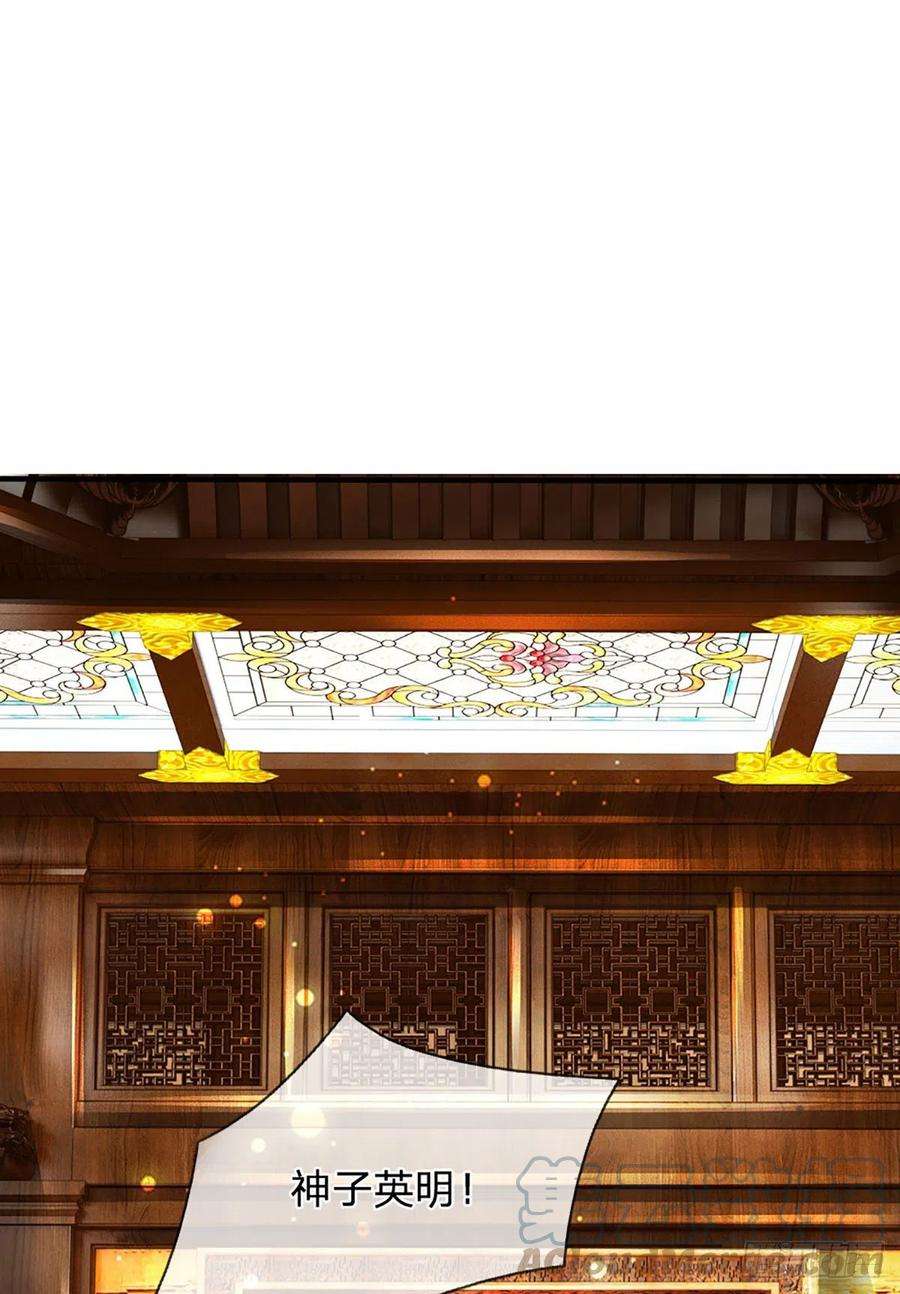 开局签到至尊丹田139话 心机谋划，神子围攻