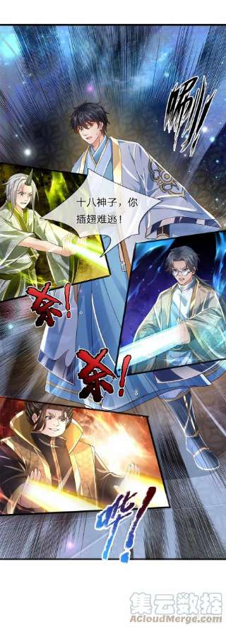 开局签到至尊丹田140话 木秀于林，风必摧之