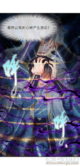 开局签到至尊丹田140话 木秀于林，风必摧之