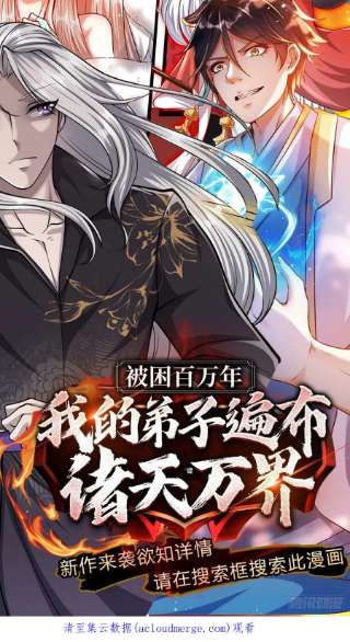 开局签到至尊丹田140话 木秀于林，风必摧之