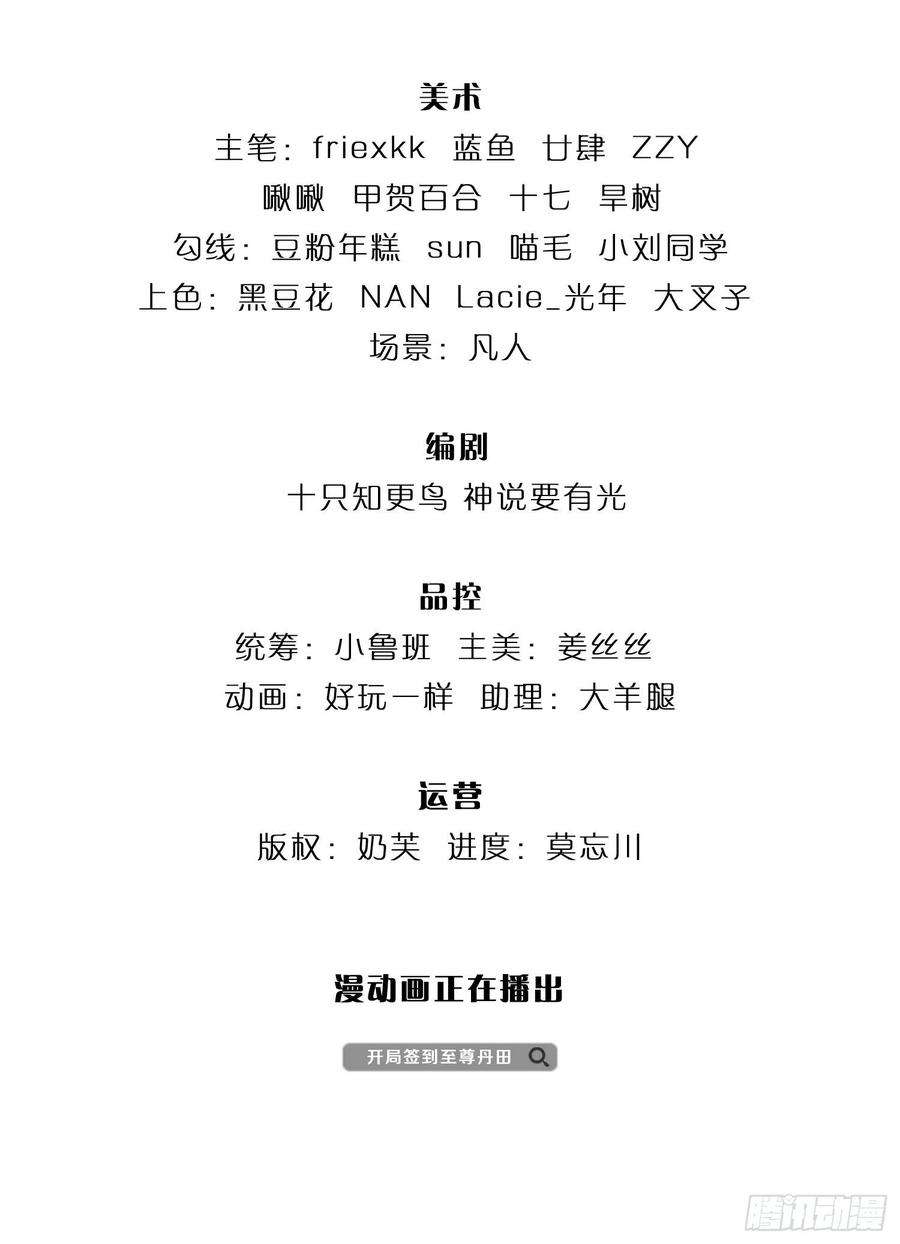 开局签到至尊丹田141话 逆天压制，朱家退出