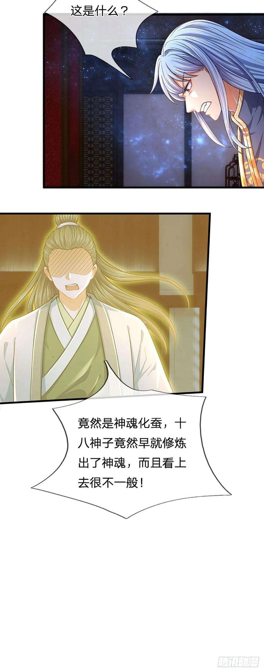 开局签到至尊丹田141话 逆天压制，朱家退出