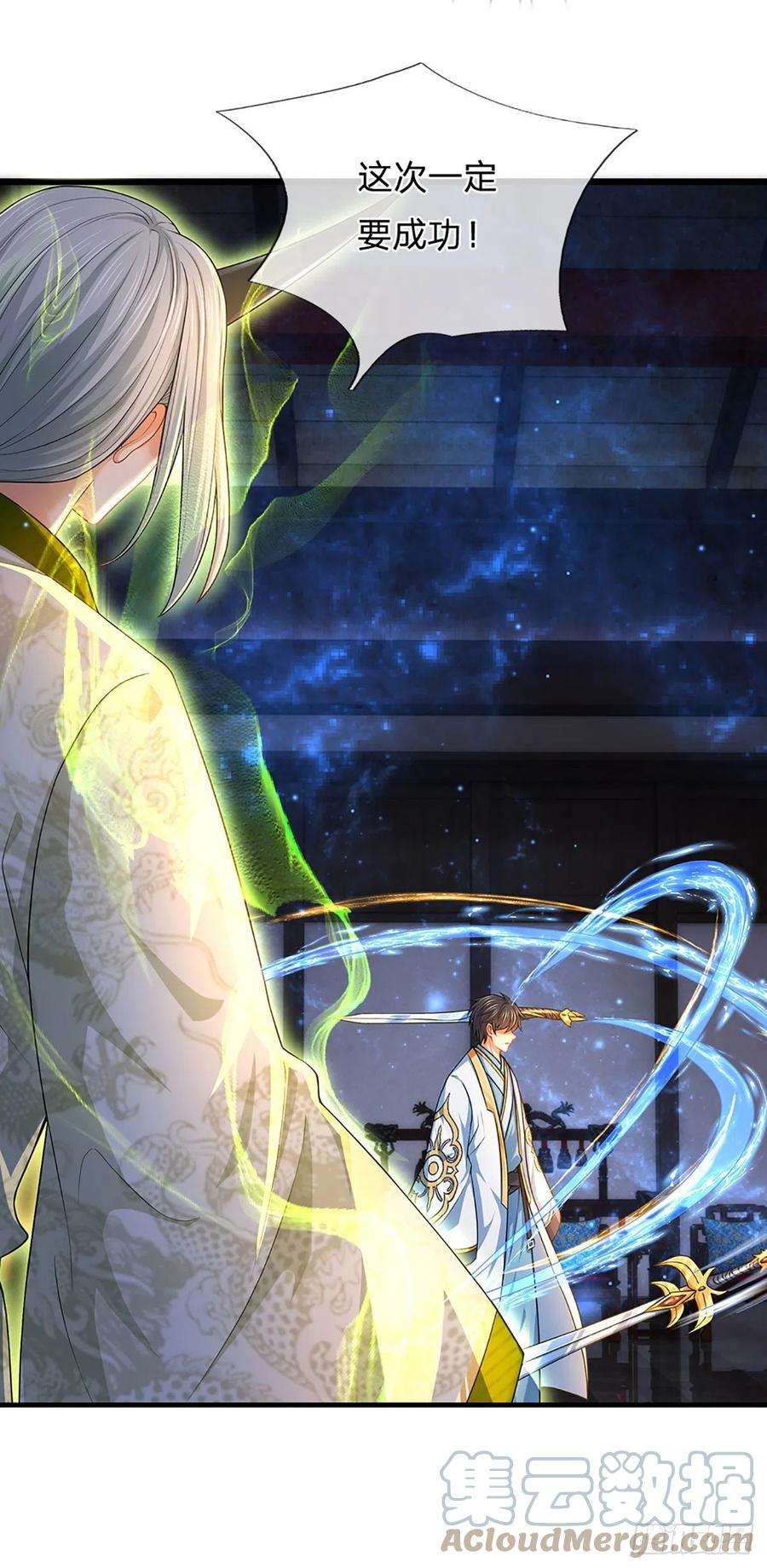 开局签到至尊丹田141话 逆天压制，朱家退出