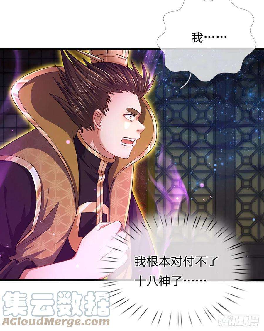 开局签到至尊丹田141话 逆天压制，朱家退出