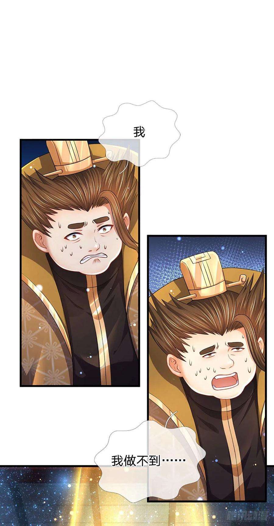 开局签到至尊丹田141话 逆天压制，朱家退出