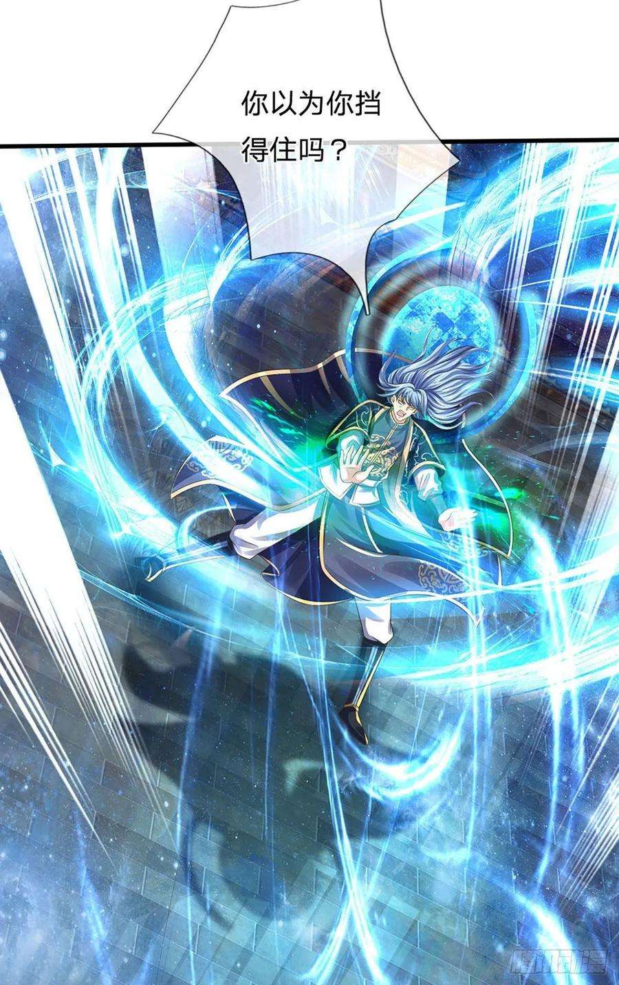 开局签到至尊丹田142话 最强杀招，猎神一击