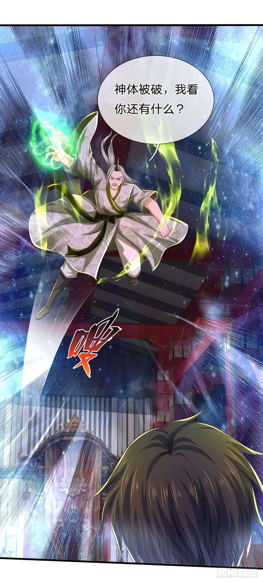 开局签到至尊丹田142话 最强杀招，猎神一击