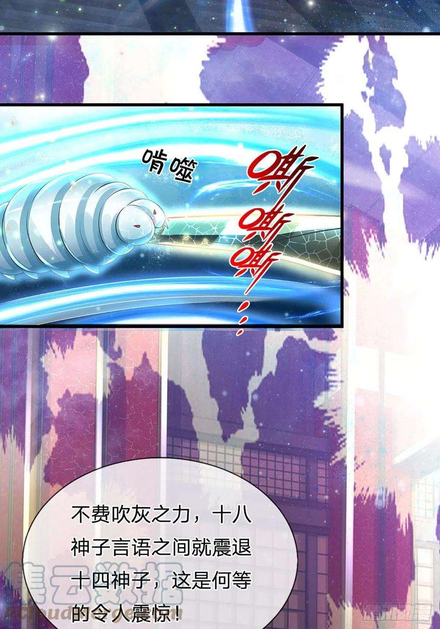 开局签到至尊丹田142话 最强杀招，猎神一击